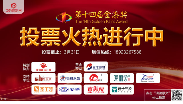 破百万！投票激增！第十四届金漆奖掀起新一轮投票高潮