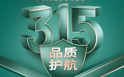 3 · 15宣言涂料奏响最强音 20家涂协/嘉宝莉/美涂士/巴德富…