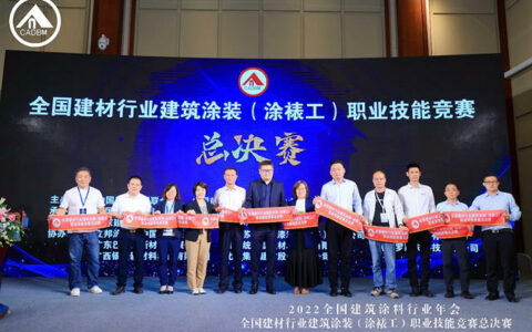 全国建筑涂装职业技能总决赛火热开幕，立邦助推涂装人才逐梦舞台