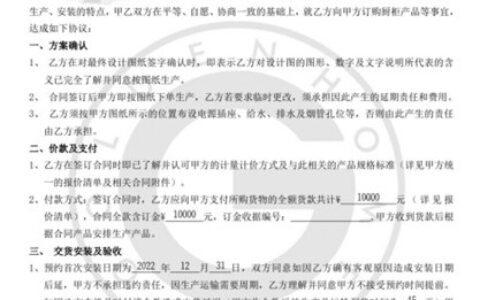 金牌厨柜一经销商“跑路”，涉及金额超24万！