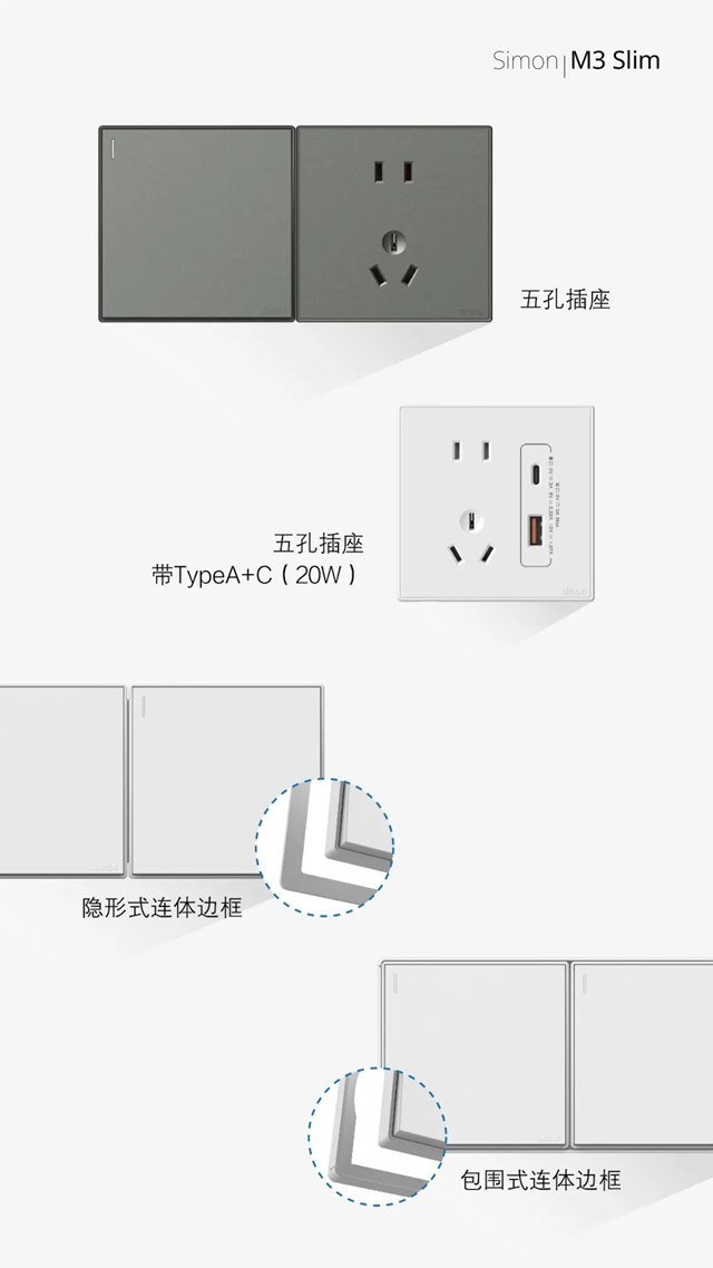 Simon M3 Slim 新品上市 | 先锋线条 细至新境