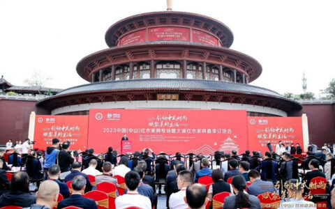 2023中国（中山）红木家具博览会暨大涌红木家具春季订货会盛大开幕