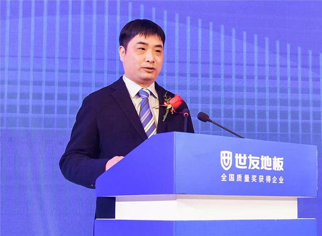 世友地板“全健康”2.0重磅升级暨品质月发布盛典圆满举行