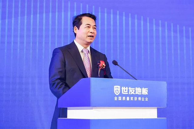 世友地板“全健康”2.0重磅升级暨品质月发布盛典圆满举行