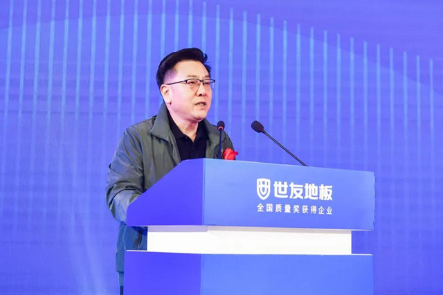 世友地板“全健康”2.0重磅升级暨品质月发布盛典圆满举行