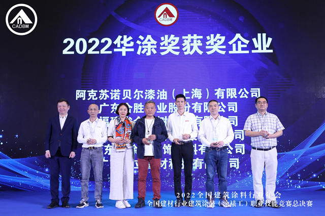 群英会赢战2023！全国建筑涂料行业发出博鳌声音