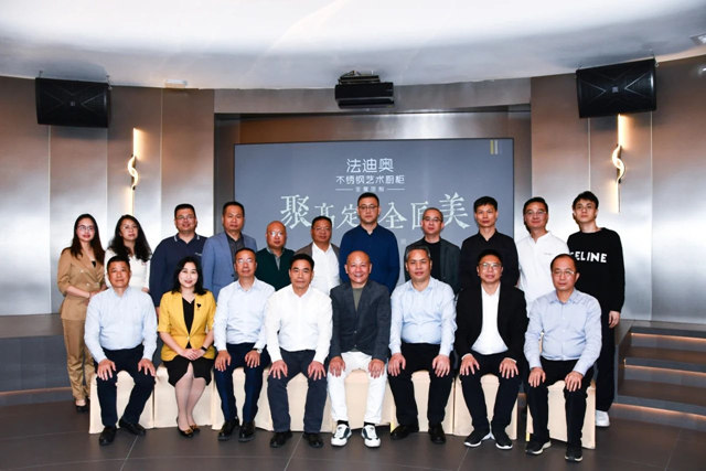 潮州市湘桥区委一行莅临法迪奥参观考察