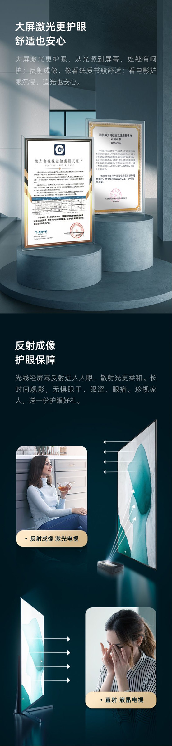 海信激光电视L9H系上市开售