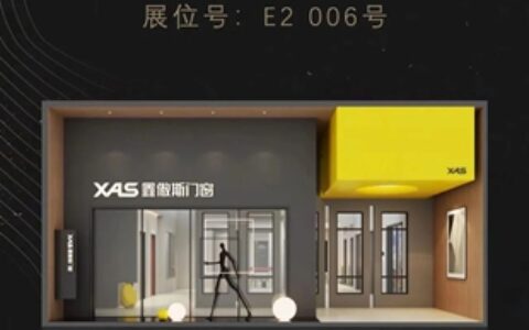 鑫傲斯门窗即将惊艳亮相第二十届中国国际门业展览会