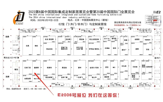 鑫傲斯门窗即将惊艳亮相第二十届中国国际门业展览会