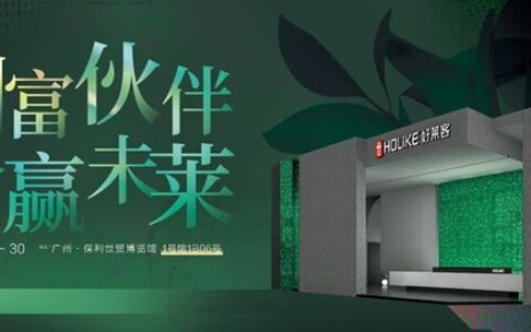 好莱客即将亮相「第12届广州定制家居展」，邀您共探新时代财富密码