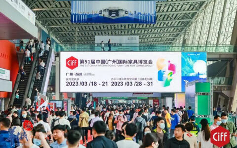 第51届中国家博会（广州）开展