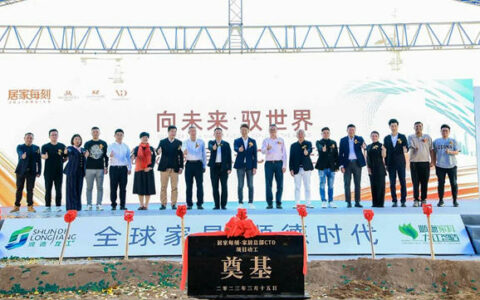 居家每刻-家居总部CTD投资5亿元落户顺德龙江