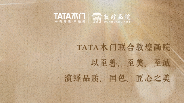 TATA木门 X 敦煌画院｜与千年匠心相遇