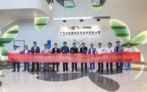 顶固&居然之家集团战略合作签约仪式圆满举行