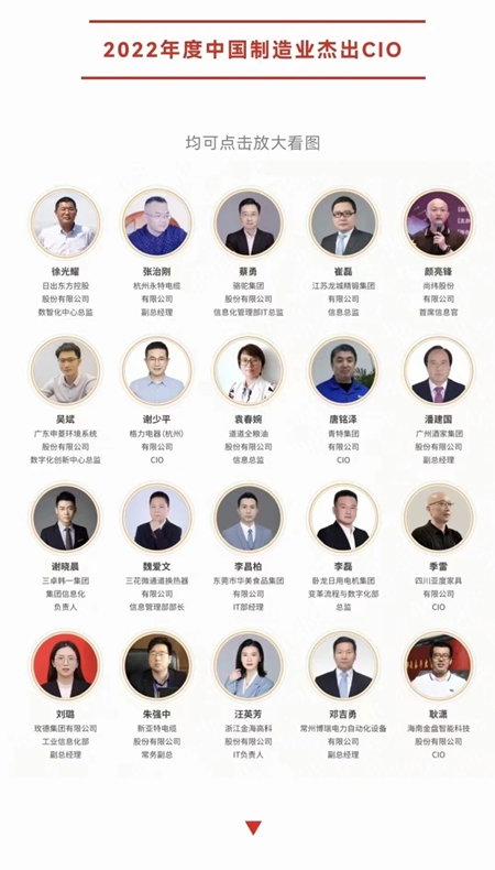亚度家居荣获“2022年度智能制造最佳实践”奖