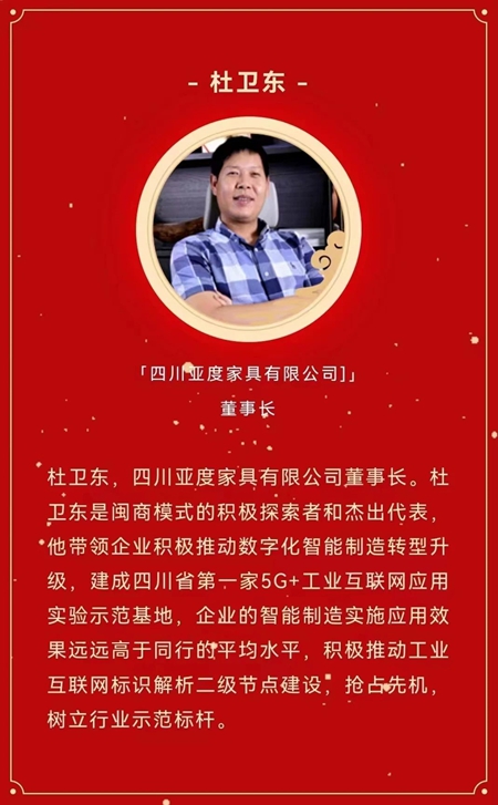 亚度家居荣获“2022年度智能制造最佳实践”奖