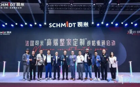 品牌升级！法国司米宣布切入高端整家定制赛道！