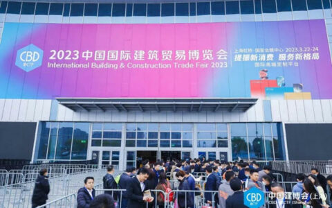 2023中国建博会（上海）开展！