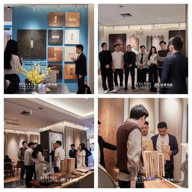 南宁必美地板与青设会品牌交流会圆满成功