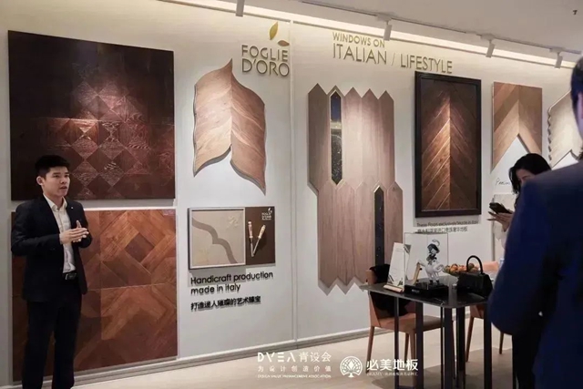 南宁必美地板与青设会品牌交流会圆满成功