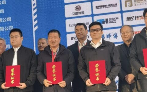 富得利荣获首批中国重点林产品“匠心品牌”