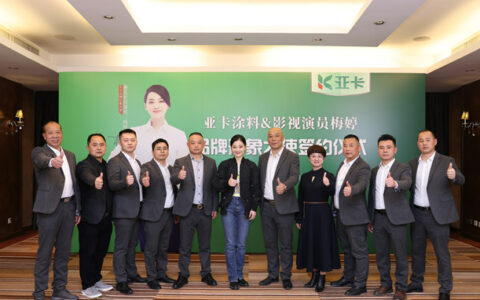 亚卡涂料签约梅婷，携手打造亚卡涂料大国品牌战略
