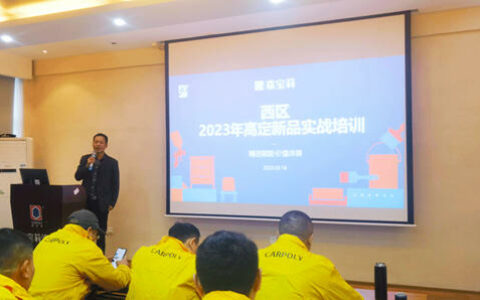 精进赋能，价值涂装｜2023年嘉宝莉家具漆新品实战培训全面启动