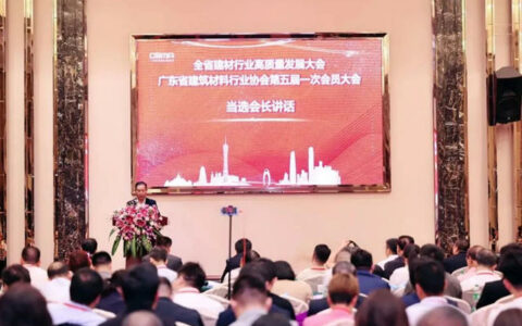 叶德林当选广东省建筑材料行业协会新一届会长