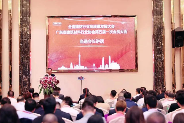 叶德林当选广东省建筑材料行业协会新一届会长