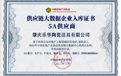 箭牌瓷砖连续4年荣膺中国房地产综合实力TOP500首选供应商