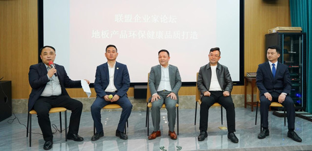 领华地板荣获中国地板行业环保健康品质金山奖