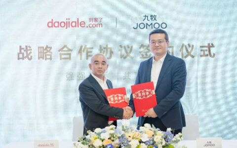 九牧与重庆到家了网络科技有限公司缔结战略合作