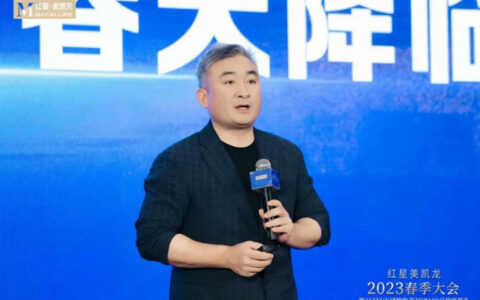 红星美凯龙发布新物种M+高端设计中心！