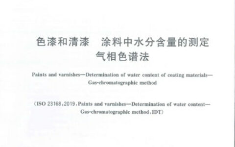 东顺参编·GB/T 41953-2022国家标准将于4月1日起正式实施