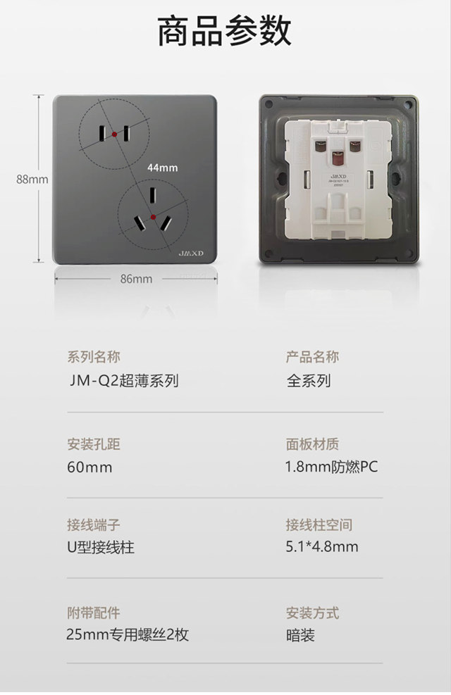 极美新选-Q2超薄系列雾感灰开关插座