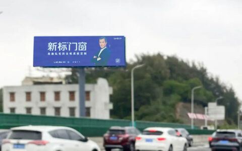 新标门窗高炮广告强势霸屏，助力品牌发展再提速