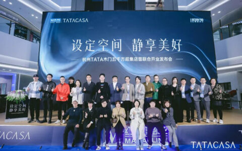 TATA木门新品牌TATACASA首现杭州