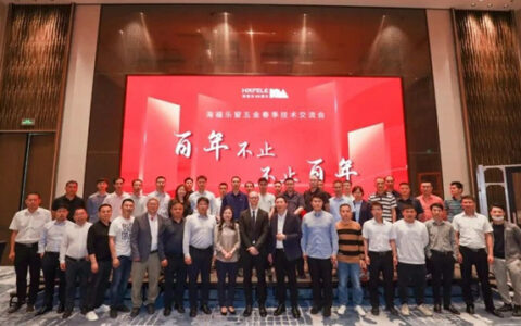 2023海福乐窗五金春季技术交流会在佛山顺利召开