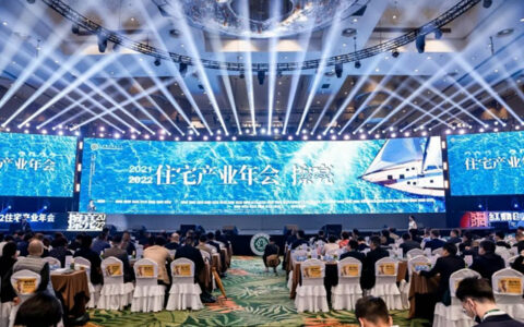 擦亮2023, 三棵树亮相住宅产业年会