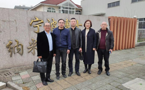 精准服务  能力提升 ——宁波涂协赴企业开展“专精特新”项目申报一对一辅导