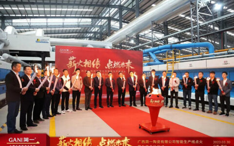 简一广西生产基地正式点火投产 开启做强做大新征程