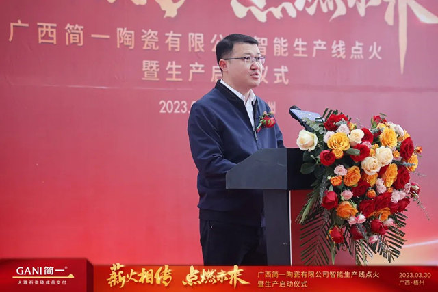 简一广西生产基地正式点火投产 开启做强做大新征程