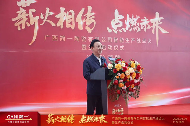简一广西生产基地正式点火投产 开启做强做大新征程