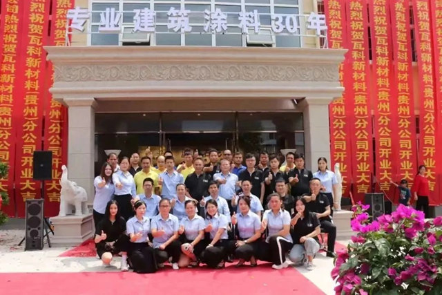 瓦科十一周年，我们一起成长