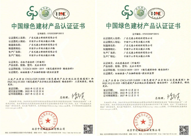 共创美好生活，巴德士助力美丽乡村建设