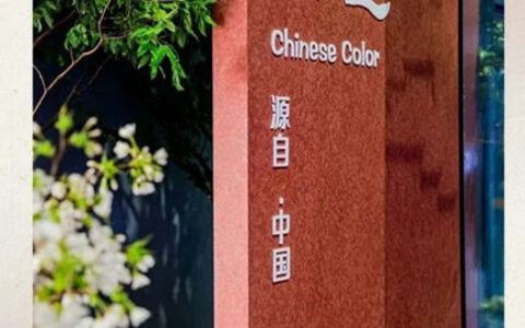 三棵树亮相2023中国建博会（上海），推动国潮 “艺”启出色
