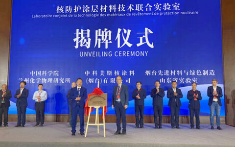 紫荆花与核电涂料巨头美斯携手谋发展