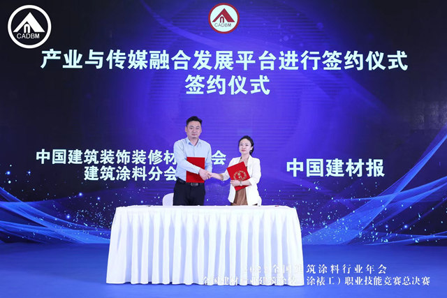 群英会赢战2023！全国建筑涂料行业发出博鳌声音