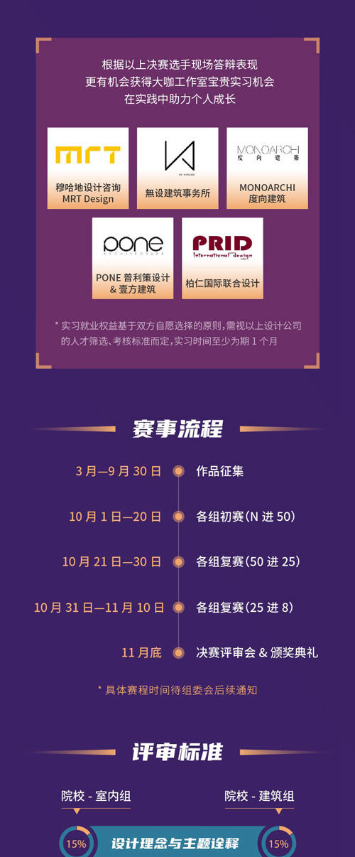 逐梦再出发，2023立邦“未来之星”青年设计师大赛邀你加入！